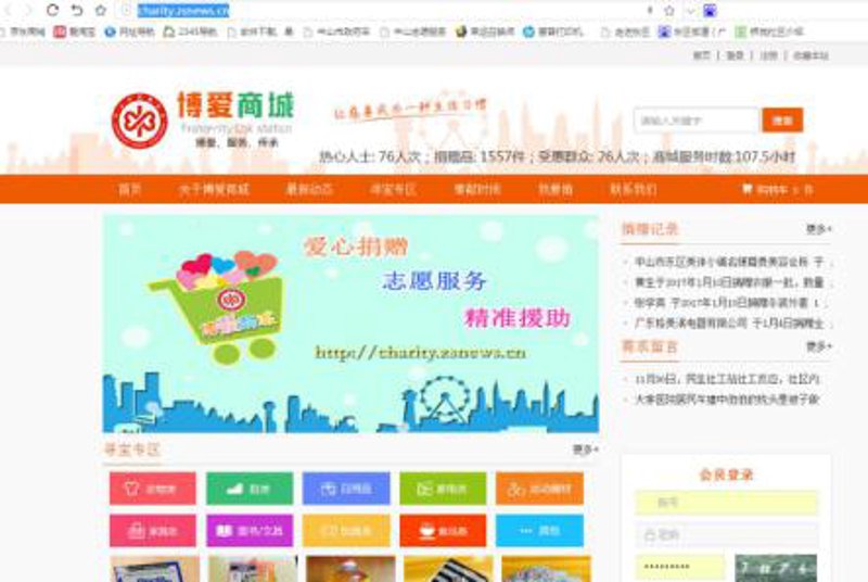 联企爱心管理平台：企业暖心关怀的新方式
