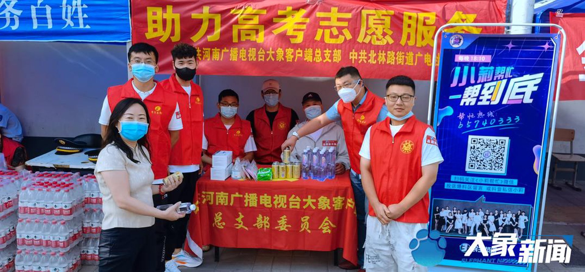 联企爱心